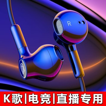 （爆款熱賣）（國際精品）【免運】K歌耳機有線全民唱歌k歌專用自聲卡主播電競遊戲專用入耳式