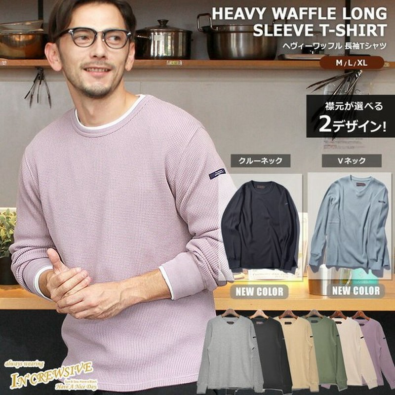 インクルーシブ 長袖tシャツ メンズ ヘビーワッフル 長袖シャツ In Crewsive ホワイト 白 ブラック 黒 グリーン グレー Tシャツ 通販 Lineポイント最大get Lineショッピング