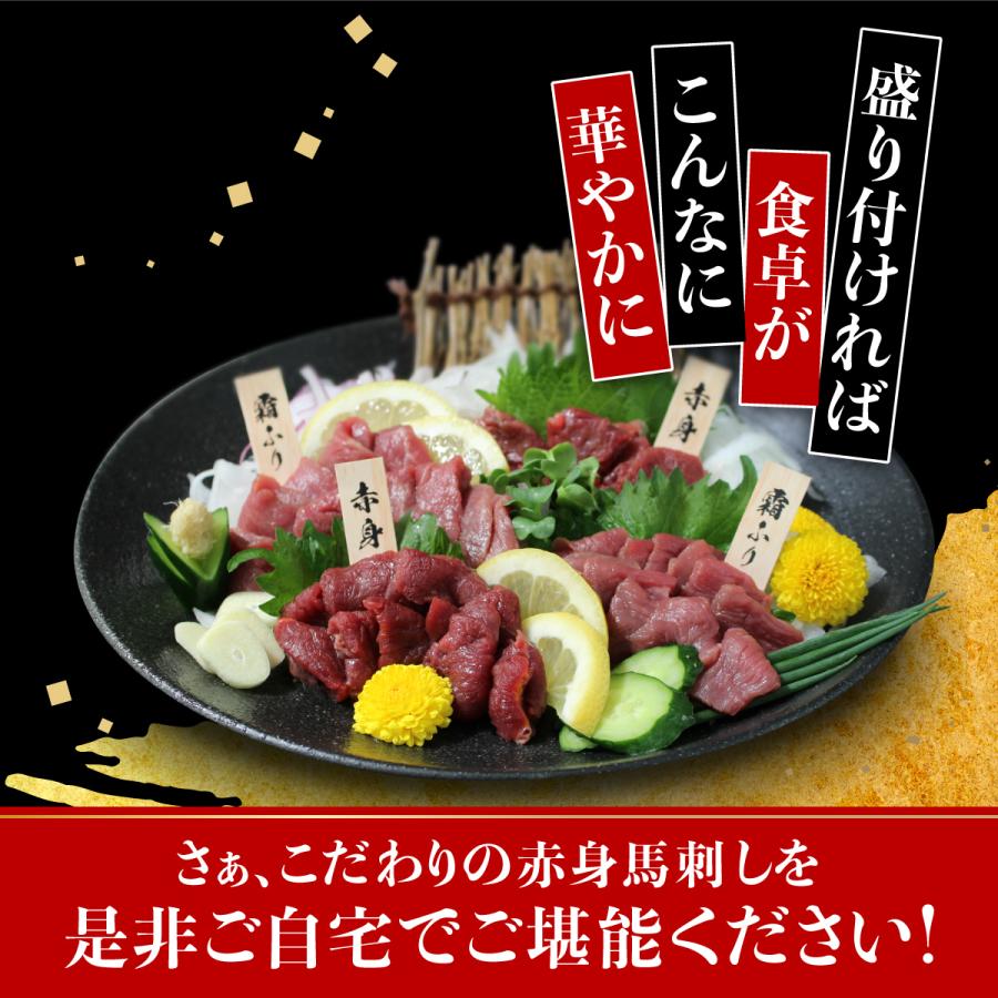 馬刺し 2セット 馬刺 赤身 熊本 肉刺し スライス 200g  甘い 馬肉 人気 冷凍 居酒屋 贈答 ギフト お取り寄せ おすすめ