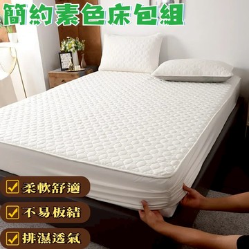✨台灣出貨 免运✨單人床包 雙人床包 30CM加高 铺棉床包 床包  保潔墊 保潔墊床包 水洗棉床包 親膚舒適