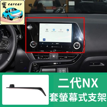 適用於LEXUS NX200專用手機架 手機支架 凌志nx200 nx350 雷克薩斯手機架 手機支架