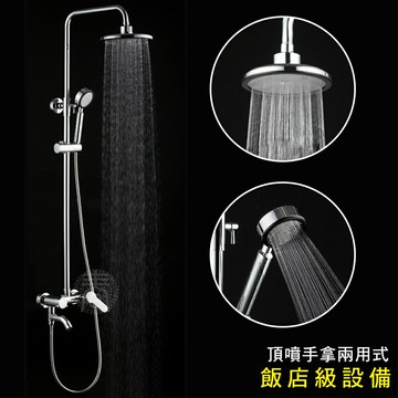 水摩爾 飯店級衛浴設備 6吋頂噴手拿兩用式淋浴柱(1組) 超大面板淋浴花灑 淋浴升降桿 銅製節水沐浴器
