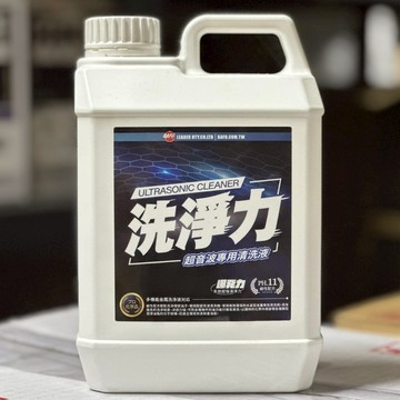 全新包裝 💥 超音波清洗劑 金屬泛用型清洗溶液 鹼性配方 2000ml