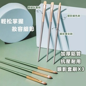 現貨 化妝刷 眼影刷 眼線刷 臥蠶刷 暈染刷 遮瑕刷 細節刷 纖維軟毛鼻影修容化妝刷 柔軟 不易掉毛不扎臉 化妝刷具套組