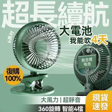 🔥隔日到貨+質量保證🔥電池容量加強版小風扇夾式娃娃車推車宿捨靜音大風力風扇學生迷你充電持久續航桌麵床上小風扇UF-166