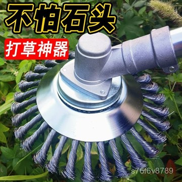 多功能鋼絲打草頭除草輪割草機耐磨家用除銹園林磚縫除草盤配件