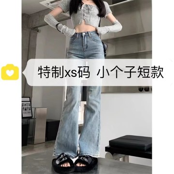 【JODOTS】150小個子女褲 淺色微喇牛仔褲女 顯腿長 高腰修身 顯瘦 微喇叭褲小個子 韓係牛仔寬褲 小個子牛仔長褲
