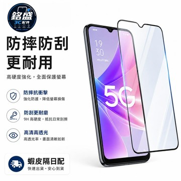 高清抗磨砂鋼化膜 適用 OPPO Reno 16 15 A5Pro 14F Find X9 X8 12 Pro Reno