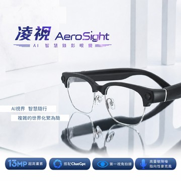 Ergotech 人因 淩視Aero Sight Ai智慧錄影半框眼鏡 BW1300