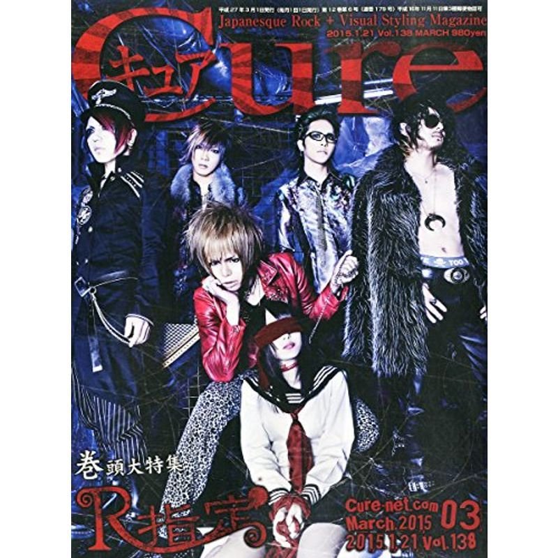 Cure(キュア) 2015年 03 月号 雑誌