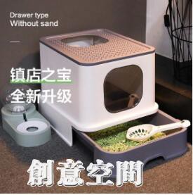 貓砂盆全封閉抽屜頂入式防外濺帶砂大號超大號屎盆貓廁所貓咪用品 NMS【摩可美家】