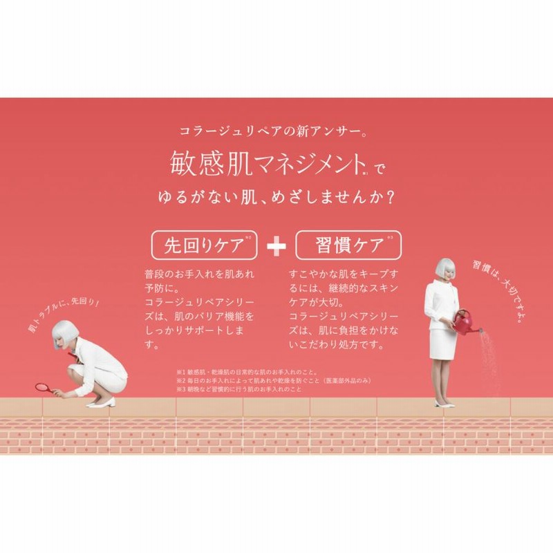 持田ヘルスケア コラージュ リペアソープ 100g | LINEブランド