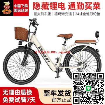 飛鴿鋰電池助力電動自行車24寸通勤代步電瓶車女士成人小型電單車