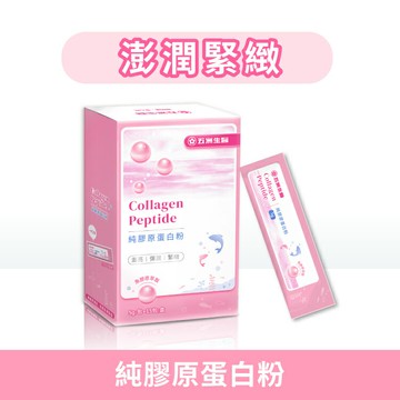 五洲生醫 純膠原蛋白粉 15入