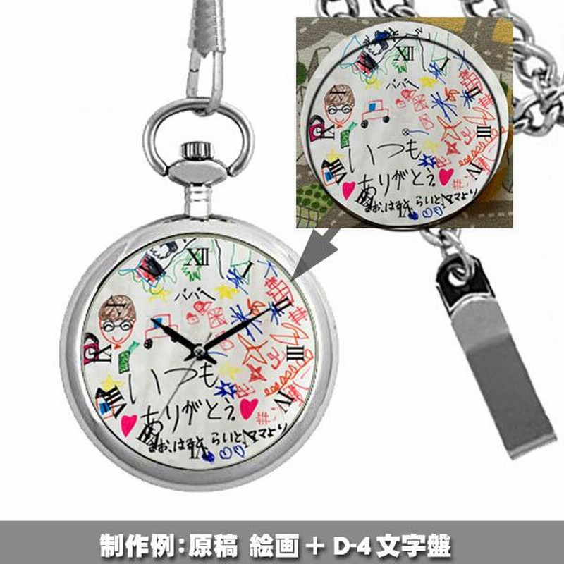 セミオーダーメイド・オリジナル懐中時計 オープンケース｜写真