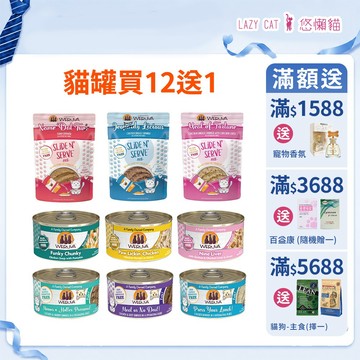 【WERUVA唯美味】貓咪天然無穀主食罐 餐包 幼貓營養主食罐 低磷罐 唯美味貓咪主食罐 唯美味貓罐 貓低磷罐【悠懶貓】