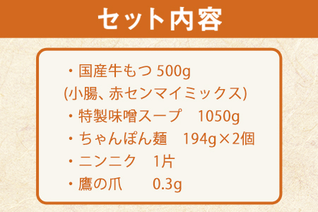 特撰博多もつ鍋  4～5人前 500g 独楽 送料無料 《30日以内に順次出荷(土日祝除く)》