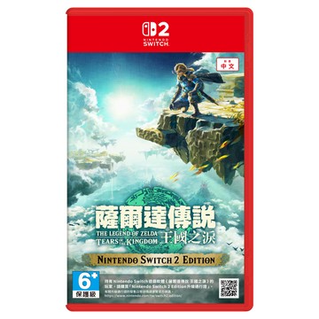 Nintendo Switch 2 薩爾達傳說 王國之淚 中文版