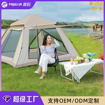 【全自動速開】戶外帳篷 露營帳篷 野餐帳篷 公園帳篷 沙灘帳篷 便攜摺疊 加厚防雨 牛津布 野外露營 家庭出遊必備