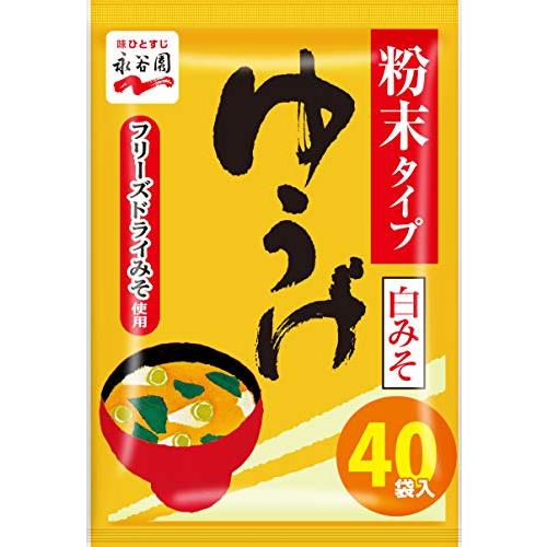 永谷園 粉末みそ汁 ゆうげ(白みそ) 40食入