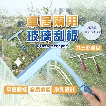 【一朵花 蝦皮挑戰最低價】膠玻璃刮刀 玻璃刮刀 玻璃清潔器 橡膠刮刀 刮板 鏡面清潔 玻璃擦 刮水器 水痕 水漬 浴室