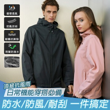 頂級防風防雨輕鋒外套(KDFJ-960)
