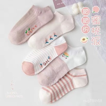 【台灣出貨】日系可愛襪子 隱形襪 情侶襪子 男襪 女襪 防臭襪 短襪 棉襪 學生襪 襪子女 夏天襪子 韓國襪子 卡通襪子
