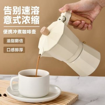 精車咖啡壺加厚意式八角摩卡壺爆款歐式家用手沖咖啡壺可＋LOGO