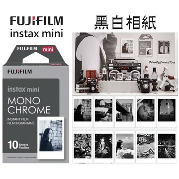 【eYe攝影】富士 FUJIFILM MINI 8 9 SP2 70 拍立得底片 LOMO 黑白底片 空白底片 MONO