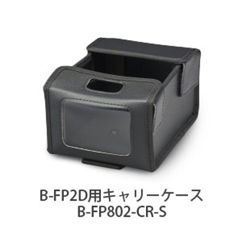 B-FP2D用キャリーケース　B-FP802-CR-S　[10527] - 6