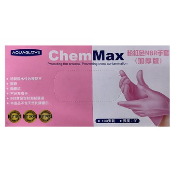 AQUAGLOVE NBR 手套 100個  S  粉色  1盒
