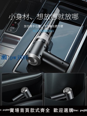 【品質高 價格低】車載吸塵器車用無線充電汽車家用功率超強大吸力小型手持迷你車內