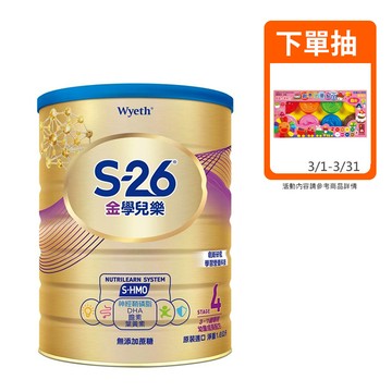【蝦皮直營】【惠氏 S-26】金學兒樂HMO成長配方3-7歲（1600gx1罐）