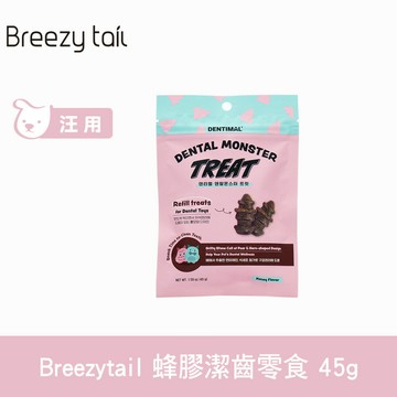 Breezytail 牙齒護理-蜂膠潔齒零食 45g (潔牙零食 狗零食 狗口腔清潔)【APP下單天天10%點數回饋】效期26.10.27