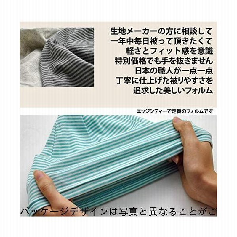 暑い夏にピッタリ 日本製で安心ふんわりさらさらオーガニックコットン ニットキャップ 0046 61 通販 Lineポイント最大0 5 Get Lineショッピング