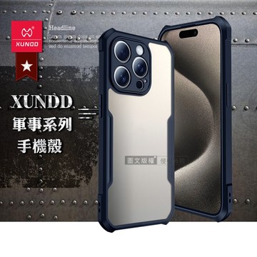 XUNDD訊迪 軍事防摔 iPhone 15 Pro Max 6.7吋 鏡頭全包覆 清透保護殼 手機殼(海軍藍)