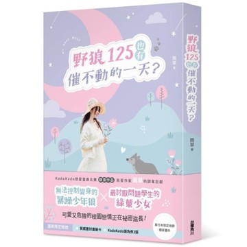 野狼125也有催不動的一天？