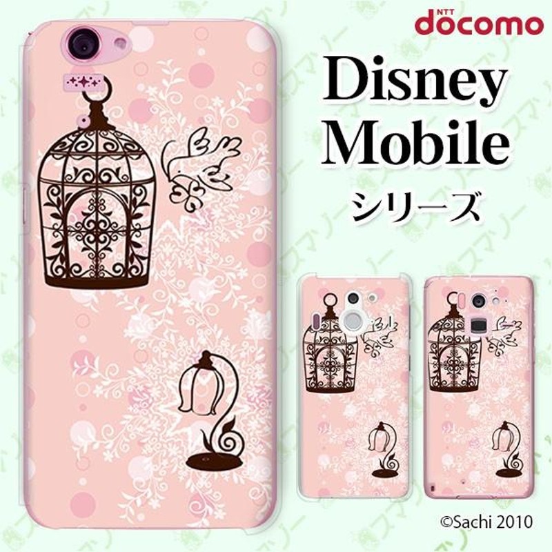 docomo Disney Mobile フル DM-01K用ケース