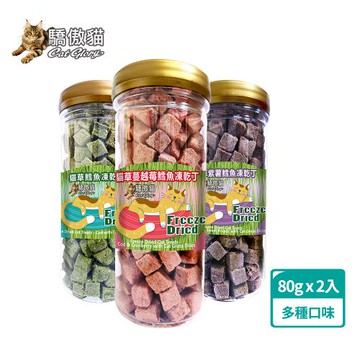 Cat Glory驕傲貓 貓草凍乾丁罐裝80gΧ2入 (貓零食、貓點心、原肉零食、貓草、肉乾、凍乾)