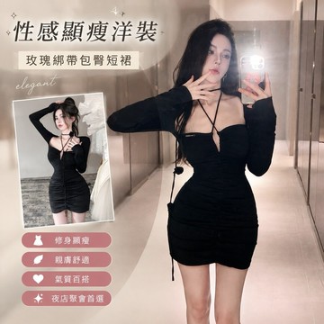 【Britney】性感洋裝 顯瘦 宴會服 小禮服玫瑰綁帶包臀短裙子方領高腰長袖連衣裙女連衣裙 連身裙 夜店穿搭 晚宴服