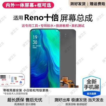 適用oppo Reno10倍變焦版屏幕總成帶框手機內外屏液晶顯示屏原裝