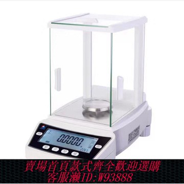 {公司貨 最低價}浦春電子天平千分之一天平稱0.1mg電子秤實驗室電子稱高精度稱