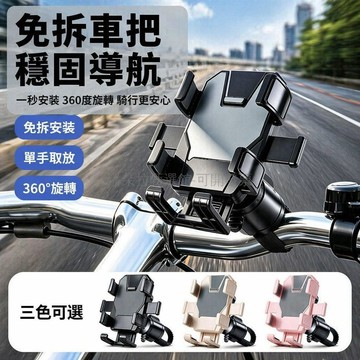 台灣出貨✨ 電動車手機支架 免拆卸後視鏡支架 防震防抖手機架 機車腳踏車通用 一擰即緊便攜支撐架