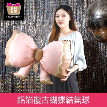 珠友 DE-03295 派對佈置-鋁箔復古蝴蝶結氣球/女孩慶生用品/生日派對/造型汽球/可愛拍照道具