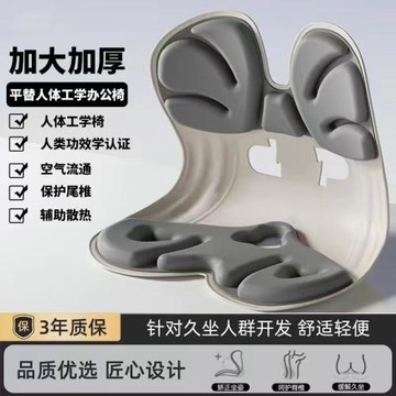 人體工學護腰靠支撐坐墊靠背墊腰靠座椅久坐神器矯正坐姿喂奶辦公