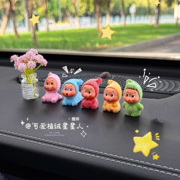 ✨臺灣出貨✨可愛卡通植絨星星人汽車擺件桌面中控臺裝飾車內車窗治癒飾品趴趴公仔 工位擺件 桌面裝飾 螢幕擺件 車載螢幕裝飾