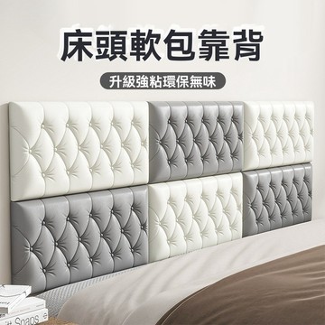 防撞牆貼粘靠背牆壁榻榻米床圍牆圍軟墊牆面自床邊床頭軟包兒童房