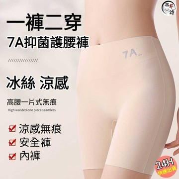 褲公主 內褲 涼感內褲 女內褲 女生內褲 女性內褲 安全褲 平口褲 四角褲 女四角褲 無痕安全褲 短褲 三分褲829