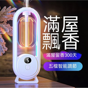 香薰機 自動 噴香機 房間 留香 氛機 臥室 廁所 除異味 空氣清新 除臭 香氛機 高顏值擴香機 精油機