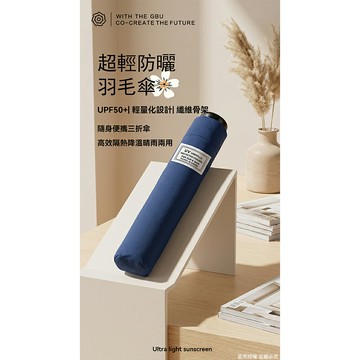 超輕羽毛防曬傘 雨傘 NV NITORI宜得利家居